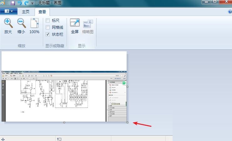 Win7画图工具怎么截图？