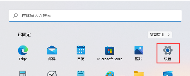 Win11如何开启远程桌面控制？