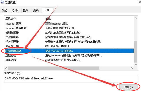 Win10电脑regedit注册表窗口怎么打开？