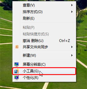 Win7有哪些桌面应用技巧？Win7桌面应用