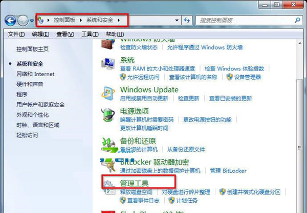 Win7系统打开服务管理界面的几种方法汇