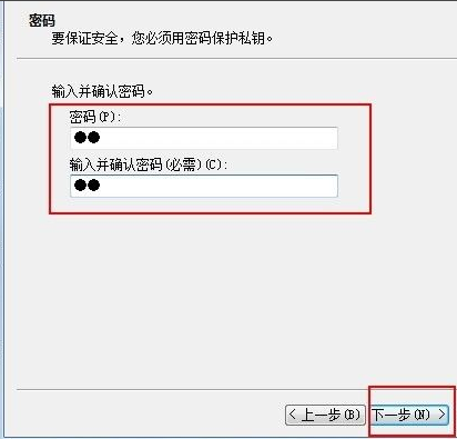 Win7怎么备份密钥证书？