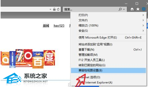 网银不支持Win11浏览器怎么办？网银不支持Win11浏览器解决教学