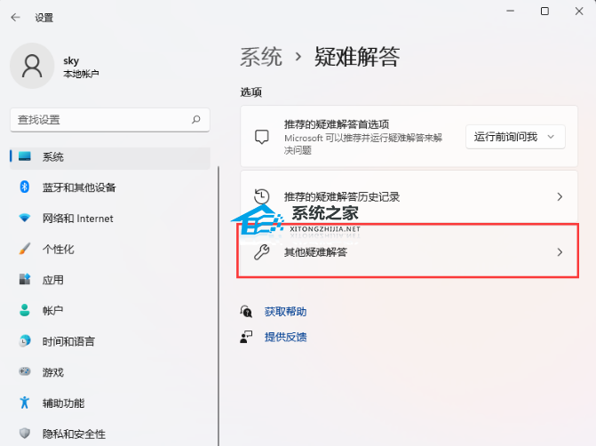 Win11 version 22h2安装失败怎么办？Win11 version 22h2安装失败解决方法