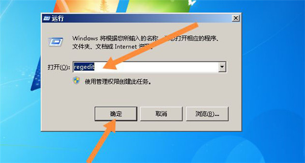 怎么修改win7输入密码界面背景？