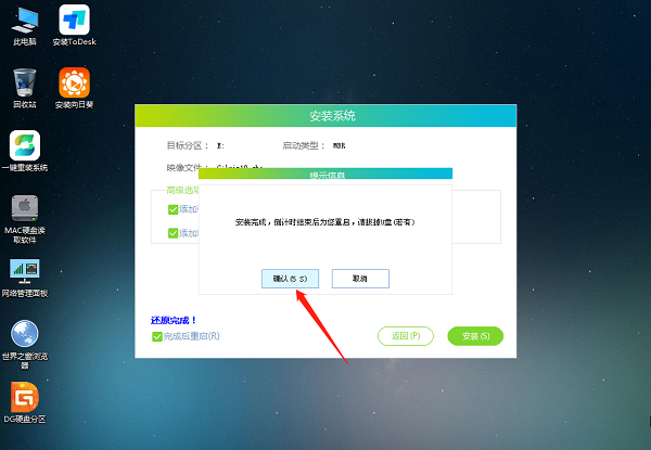 U盘启动安装Win11 22H2系统