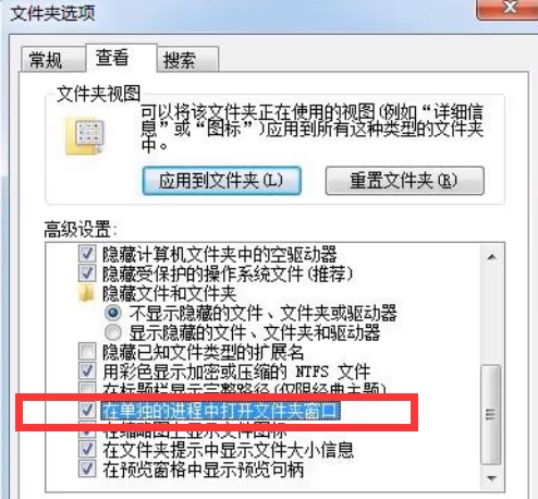 Win7资源管理器未响应怎么办？