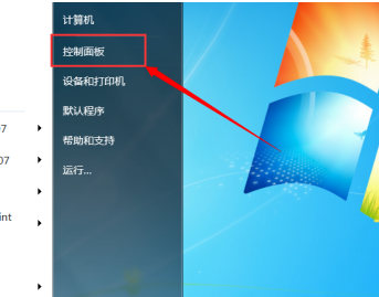 Win7电脑怎么调整对比度？