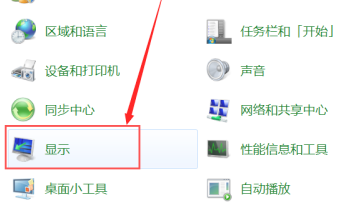 Win7电脑怎么调整对比度？