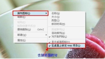 Win7桌面文件名蓝底怎么去掉？