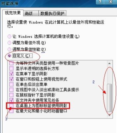 Win7桌面文件名蓝底怎么去掉？