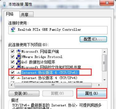 Win7默认网关不可用解决方法？