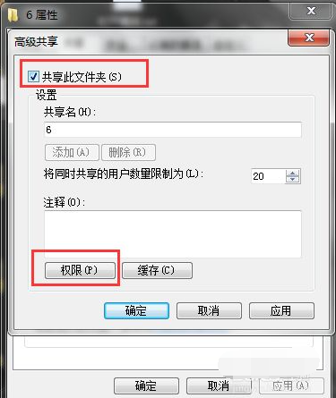 Win7两台电脑之间如何快速传文件？