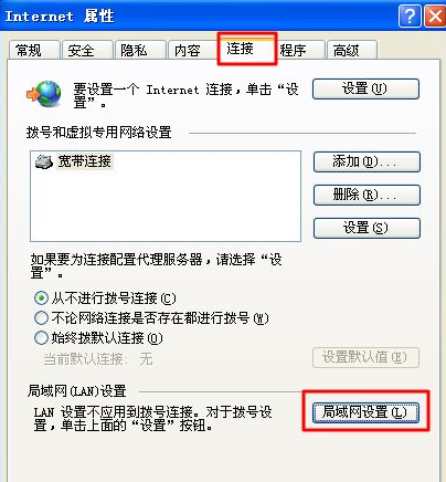 Win7怎样隐藏电脑ip呢？