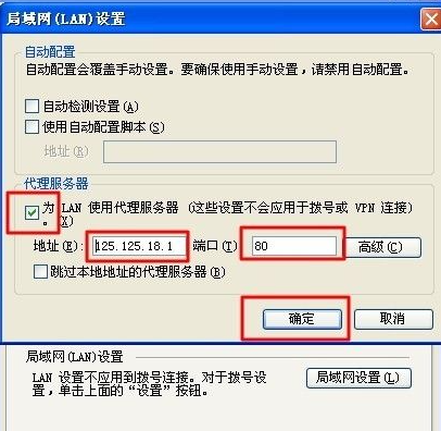 Win7怎样隐藏电脑ip呢？