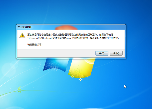 Win7电脑打不开exe文件怎么解决？