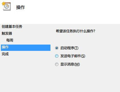 Win7系统怎么设置自动关机？