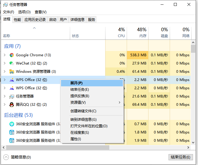 Win7系统怎么使用强制退出快捷键？