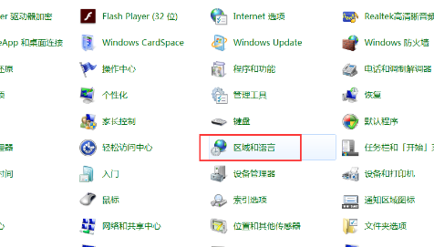 Win7输入法被隐藏怎么恢复？