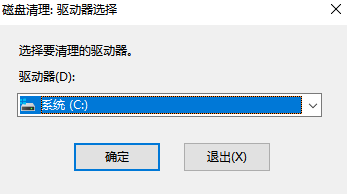 Win7电脑清理垃圾的运行命令代码是什么