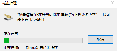 Win7电脑清理垃圾的运行命令代码是什么