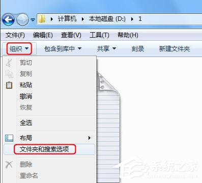 Win7系统怎么显示文件后缀？