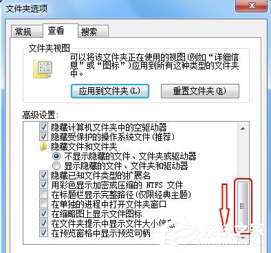 Win7系统怎么显示文件后缀？