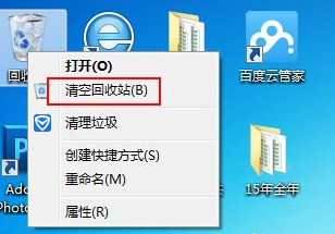 win7如何手动将c盘深度瘦身