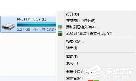 win7如何修复文件系统错误？