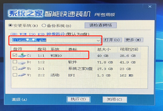 无光盘安装Win7系统