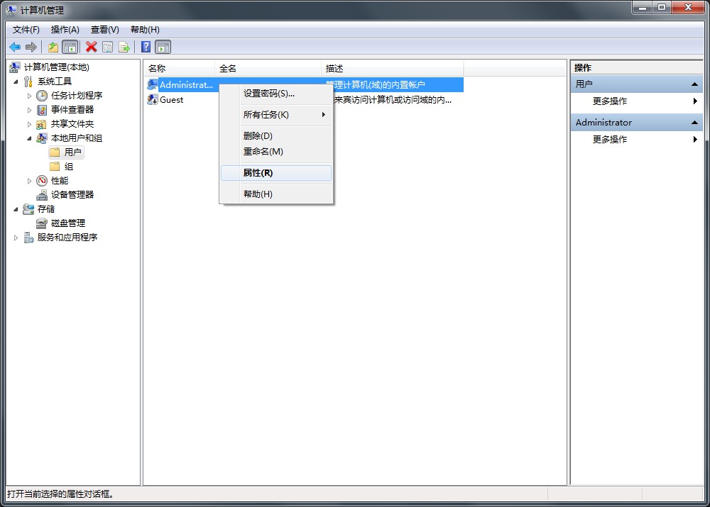 Win7系统开机密码过期怎么解决