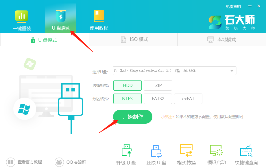 组装机怎么装正版Win11系统？