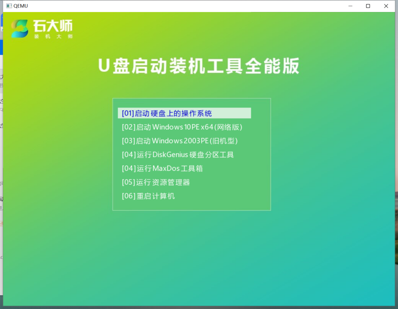 组装机怎么装正版Win11系统？