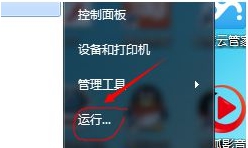 Win7旗舰版电脑点击关机后显示蓝屏怎么