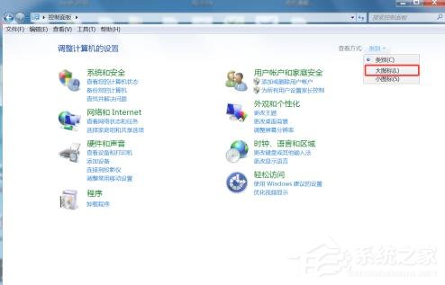 怎么显示win7wifi图标