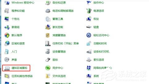 怎么显示win7wifi图标