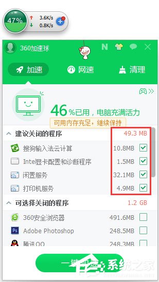 Win7系统后台程序怎么关闭？Win7系统关闭后台程序的方法