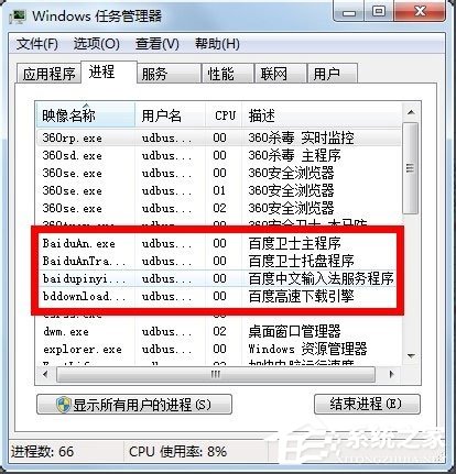 Win7系统后台程序怎么关闭？Win7系统关闭后台程序的方法