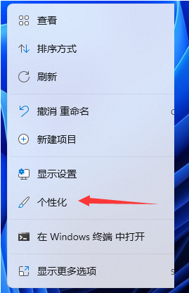 Win11怎么把控制面板放在桌面