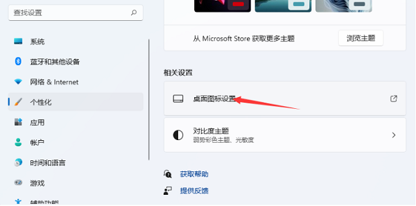 Win11怎么把控制面板放在桌面