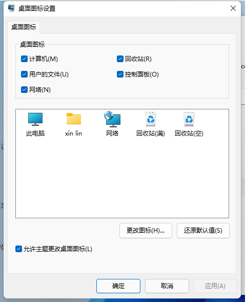 Win11怎么把控制面板放在桌面