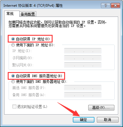 Win7笔记本CMCC登陆界面出不来