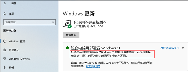 Win11系统从哪里下载安装