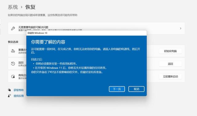 Win10升级Win11蓝屏的解决方法