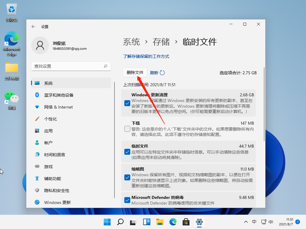 Win11怎么清理运行内存