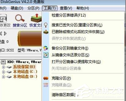 Win7分区表丢失如何恢复？恢复硬盘分区表丢失的方法