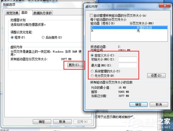 如何解决Win7电脑启动慢的问题？