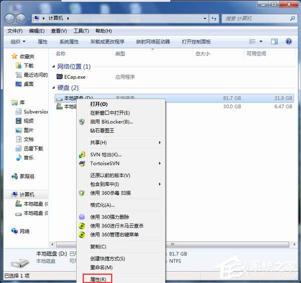 如何解决Win7电脑启动慢的问题？