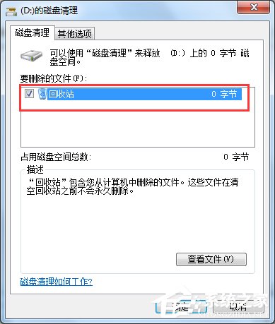 如何解决Win7电脑启动慢的问题？