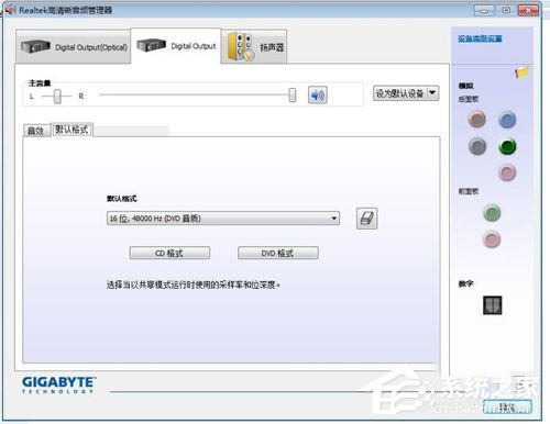 Win7音频管理器怎么设置？设置Win7音频管理器的方法